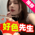 空降女版！wwwy168com点击进入com